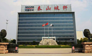 泰山玻璃纖維有限公司使用高服超聲波振動(dòng)篩解決了玻璃纖維篩分問(wèn)題