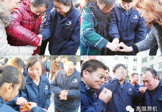 新鄉(xiāng)高服篩機(jī)慶元旦迎新會