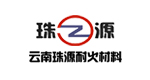 珠源耐火材料